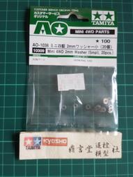 四驅車 2MM (C款) 碳纖維 後置吊鐘組 S2 VS 專用 貨號26-C 歷史價格詳細信息