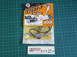 TAMIYA 1/32 四驅車 蛇牌零件  單頭馬達放置器(57)#526575 歷史價格詳細信息