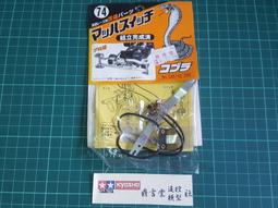 TAMIYA 1/32 四驅車 蛇牌零件  單頭馬達放置器(57)#526575 歷史價格詳細信息