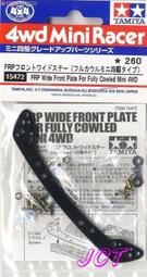 田宮TAMIYA 四驅車零件  #15452  AR 底盤專用改造寬型後翼 歷史價格詳細信息