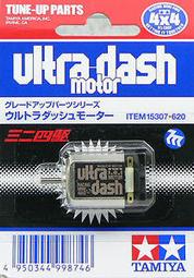 田宮TAMIYA　四驅車馬達 POWER DASH  #15317 歷史價格詳細信息