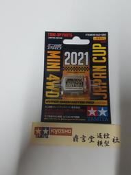 Tamiya 1/32 四驅車零件   J-CUP 2021限定版 HYPER-DASH 3(紅3)#95141 歷史價格詳細信息