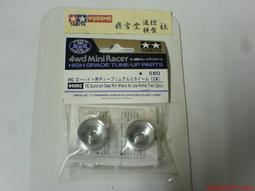 TAMIYA 94994加 94996 田宮模型   五芒星低摩擦導輪(水藍、 橘色)各2包 歷史價格詳細信息