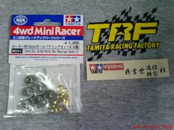 Tamiya 1/32 四驅車零件 培林導輪用墊片螺絲組#95319 歷史價格詳細信息