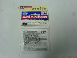 Tamiya 1/32 四驅車零件 培林導輪用墊片螺絲組#95319 歷史價格詳細信息