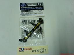 TAMIYA 1/32 四驅車   HG 1.5mm碳纖維前/後設置板 J-CUP2014 #95042+#95043 歷史價格詳細信息