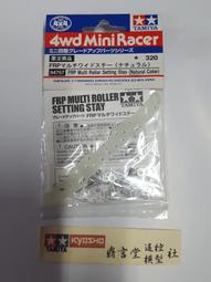 Tamiya 1/32 四驅車 FRP補強版 (15150) 歷史價格詳細信息