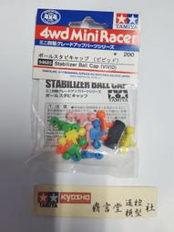 【#TAMIYA 94785】1/32 迷你四驅車 大徑單向差速胎框組 SUPER-X SUPER-XX底盤適用 歷史價格詳細信息