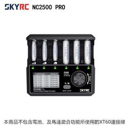 SKYRC NC1500 AA/AAA 充電器 鎳氫/鎳鉻 5號 7號電池【Mini速社】 歷史價格詳細信息