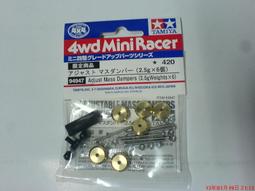 TAMIYA 1/32 四驅車零件 暗金色中徑刻字胎框組(電鍍銅框) #95334 歷史價格詳細信息