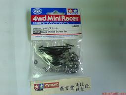 Tamiya 1/32 四驅車零件   黑色 海綿輪胎組 窄框專用#15388 歷史價格詳細信息