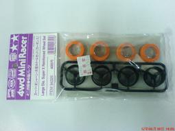 Tamiya 1/32 四驅車零件 強化 N-04/T-04  (紅色)#15411 歷史價格詳細信息