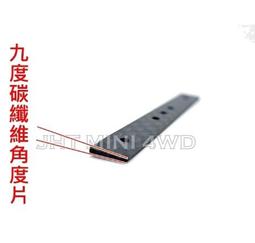 四驅車 台製碳纖維 CNC角度片 5度 適用各種前翼 15193 94881 貨號53 歷史價格詳細信息