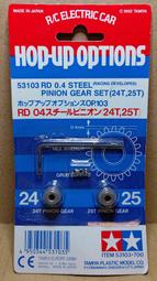 【#TAMIYA 53101】OP.101 遙控車用改裝零件 RD 0.4M馬達齒 20T / 21T 各1入 歷史價格詳細信息