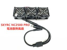SKYRC NC1500 AA/AAA 充電器 鎳氫/鎳鉻 5號 7號電池【Mini速社】 歷史價格詳細信息