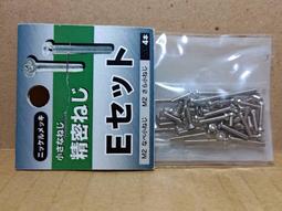 沉頭十字尼龍螺絲 平頭螺釘 M3*6 8 10 12 15 16 20（10隻） X03958 歷史價格詳細信息