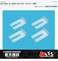 BK* 田宮四驅車 FRP 玻璃纖維 15518 白色大面積煞車板煞車海綿 附2mm煞車海綿皮 歷史價格詳細信息