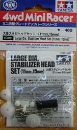 【奇模集】TAMIYA 軌道車零件 低高度偏置胎面硬輪胎   15509 歷史價格詳細信息