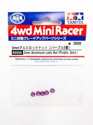 Tamiya 田宮 四驅車 95355 VS 底盤 底盤包 綠色 橘色 歷史價格詳細信息