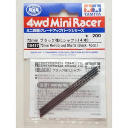 【好時多模】 Tamiya 15471 HG 滑動阻尼潤滑脂 軟-硬套裝 四驅車(軌道車) 歷史價格詳細信息