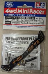 TAMIYA 94898 田宮模型  上升沿黑特（MS底盤）cn300.00 歷史價格詳細信息