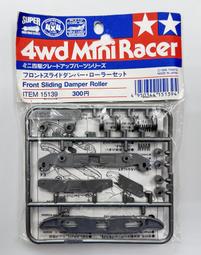 【#TAMIYA 15139 A】1/32 迷你四驅車適用 滑動式彈簧阻尼避震 前翼組 歷史價格詳細信息