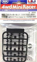 TAMIYA 1/32 四驅車零件 軌道車零件盒2012日本杯30周年紀念 #94895 歷史價格詳細信息