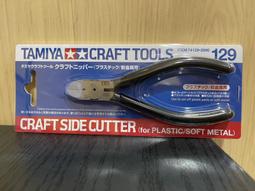 斜口剪鉗一把←規格娃娃機天車維修工具卡環拆卸鉗子PP虎抓煙機豪華夾公仔遊戲機配件 歷史價格詳細信息