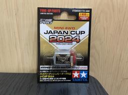 JCT TAMIYA-田宮 四驅車零件 J-CUP 2021限定版 1.5mm 碳纖維後翼 95145 歷史價格詳細信息