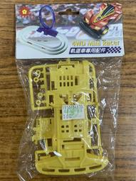 新奇玩具☆軌道車 四驅車 金聯盟 三角寬型補強板 歷史價格詳細信息