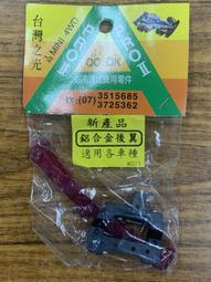 軌道車四驅車 鋁合金 超輕 M2 螺絲 墊片  8mm*1.2mm [銀色] 改裝零件 歷史價格詳細信息