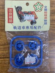新奇玩具☆軌道車 四驅車 超極速聯盟 美國神油 歷史價格詳細信息