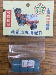 新奇玩具☆軌道車 四驅車 超極速聯盟 美國神油 歷史價格詳細信息