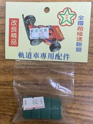 新奇玩具☆軌道車 四驅車 超極速聯盟 美國神油 歷史價格詳細信息