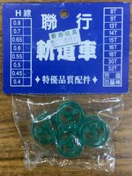 新奇玩具☆軌道車 四驅車 聯行 23&Oslash;黑色導輪皮 歷史價格詳細信息