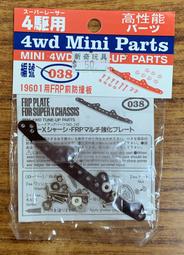 4WD 導輪墊片 歷史價格詳細信息