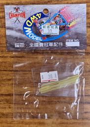 4WD 導輪墊片 歷史價格詳細信息