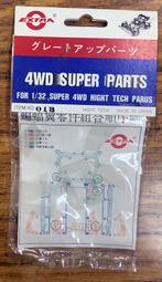 4WD 導輪墊片 歷史價格詳細信息
