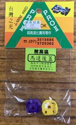 新奇玩具☆軌道車 四驅車 PRO2 20&Oslash;白色培林導輪 歷史價格詳細信息