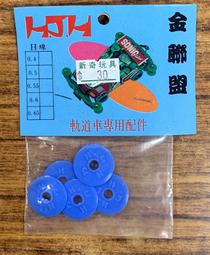 軌道四驅車 8.8級碳鋼 超硬螺絲 超直 25mm 十字平頭鍍鎳 高品質 非田宮 歷史價格詳細信息