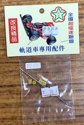 新奇玩具☆軌道車 四驅車 超極速聯盟 美國神油 歷史價格詳細信息