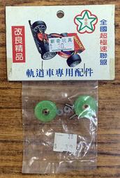 新奇玩具☆軌道車 四驅車 超極速聯盟 美國神油 歷史價格詳細信息