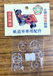 新奇玩具☆軌道車 四驅車 超極速聯盟 美國神油 歷史價格詳細信息