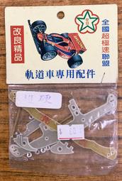 新奇玩具☆軌道車 四驅車 超極速聯盟 美國神油 歷史價格詳細信息
