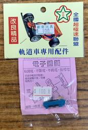 新奇玩具☆軌道車 四驅車 超極速聯盟 美國神油 歷史價格詳細信息