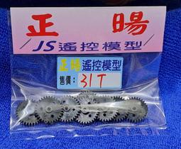 正暘 七顆珠子2x6x2.3mm培林 一顆$25元 1/32 軌道車 TAMIYA 田宮 三輪車 四驅車 歷史價格詳細信息