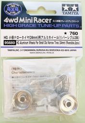 四驅博士學校 田宮 95640 中徑超硬胎 迷你四驅車40週年 紀念 Tamiya 四驅車(軌道車) 歷史價格詳細信息