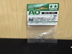田宮TAMIYA   四驅車零件2X 72mm 六角軸  10314 歷史價格詳細信息