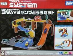 【車城】現貨 麗嬰公司貨 TOMY TOMICA 極速彎道組 TW14422 軌道組 可與高速公路系列組合 歷史價格詳細信息