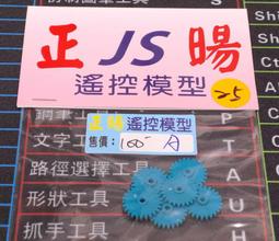 正暘 七顆珠子2x6x2.3mm培林 一顆$25元 1/32 軌道車 TAMIYA 田宮 三輪車 四驅車 歷史價格詳細信息